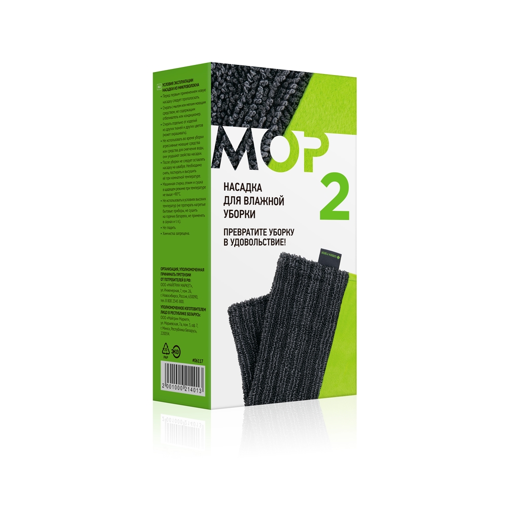 green_1 Насадка №2 для швабры Green Fiber MOP, для влажной уборки